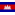 Cambodia